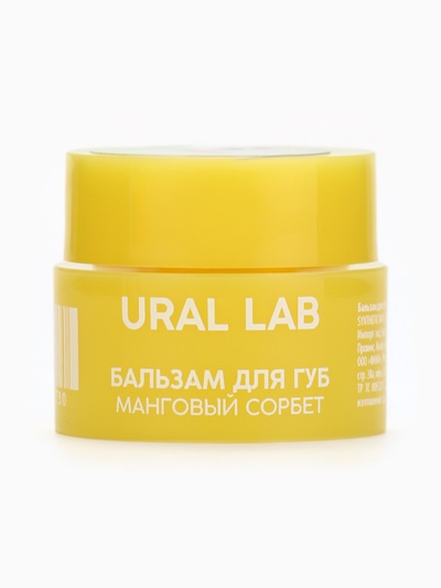 Бальзам для губ, 3 г, аромат мангового сорбета, URAL LAB