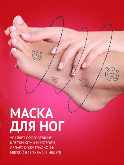 Отшелушивающая маска-носки для ног Sadoer, роза, 35 г