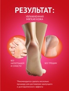 Отшелушивающая маска-носки для ног Sadoer, роза, 35 г - Фото 4