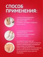 Отшелушивающая маска-носки для ног Sadoer, роза, 35 г - Фото 5
