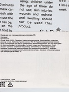 Отшелушивающая маска-носки для ног Sadoer, авокадо, 35 г - Фото 3