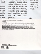 Отшелушивающая маска-носки для ног Sadoer, апельсин, 35 г - Фото 3