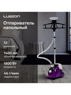 {{photo.Alt || photo.Description || 'УЦЕНКА Отпариватель Luazon LO-07, напольный, 1800 Вт, 1.4 л, 46 г/мин., 12 режимов, фиолетовый 69'}}