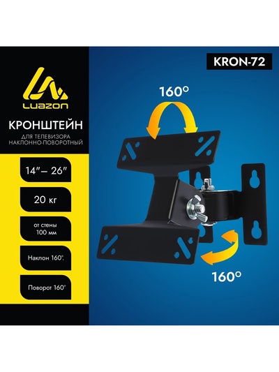 УЦЕНКА Кронштейн Luazon KrON-72, для ТВ, наклонно-поворотный, 14-32", 100 мм от стены, чёрный 414150
