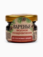 Варенье из сосновых шишек «Вкусное поздравление», 30 г - Фото 2