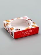 Коробка подарочная новогодняя, складная, с окном «Подарки» 11.5×11.5×3 см - Фото 2