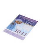 Контурные карты «География», 10-11 класс - Фото 8