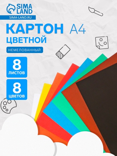 Картон цветной «Луч. Zoo. Лемуры», А4, 8 листов, 8 цветов, немелованный