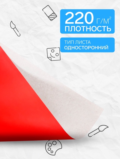Картон цветной «Луч. Zoo. Лемуры», А4, 8 листов, 8 цветов, немелованный