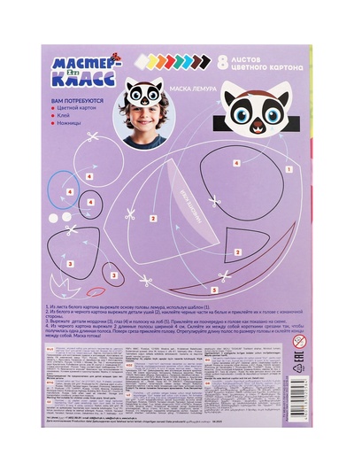 Картон цветной «Луч. Zoo. Лемуры», А4, 8 листов, 8 цветов, немелованный