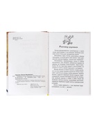 Книга детская для внеклассного чтения «Кладовая солнца», Пришвин М. - Фото 4