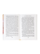 Книга детская для внеклассного чтения «Белый Бим Чёрное ухо», Троепольский Г.Н. - Фото 4