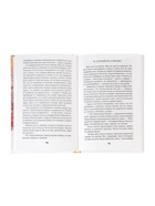 Книга детская для внеклассного чтения «Белый Бим Чёрное ухо», Троепольский Г.Н. - Фото 5