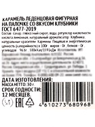 Карамель леденцовая фигурная Sweet Ness Символ года 2026 на сердце, 30 г - Фото 11