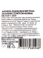 Карамель леденцовая фигурная Sweet Ness Символ года 2026 на сердце, 30 г - Фото 12