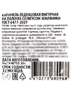 Карамель леденцовая фигурная Sweet Ness Символ года 2026 на сердце, 30 г - Фото 10