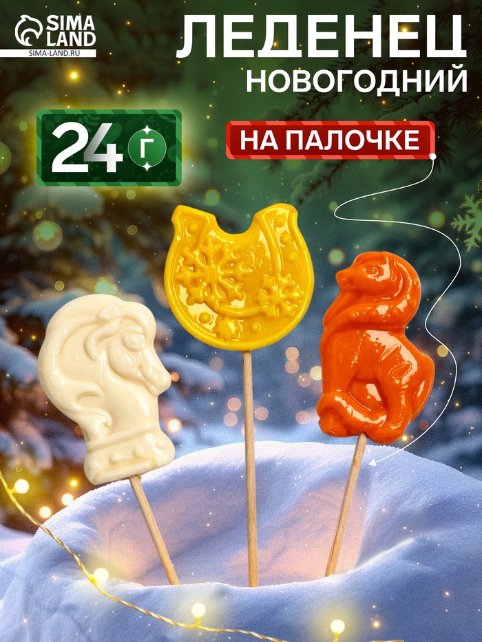 Леденец на палочке: клубника, ананас, мультифрукт, 24 г - Фото 1