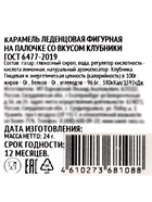 Леденец на палочке: клубника, ананас, мультифрукт, 24 г - Фото 11