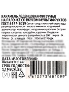 Леденец на палочке: клубника, ананас, мультифрукт, 24 г - Фото 13