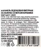 Леденец на палочке: клубника, ананас, мультифрукт, 24 г - Фото 10