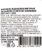 Леденец на палочке: тутти-фрутти, манго, земляника, 24 г - Фото 11