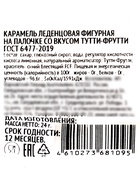 Леденец на палочке: тутти-фрутти, манго, земляника, 24 г - Фото 10