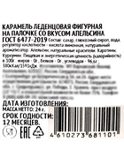Леденец на палочке: апельсин, маракуйя, вишня, 24 г (комплект 36 шт) - фото 51926531