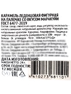Леденец на палочке: апельсин, маракуйя, вишня, 24 г (комплект 36 шт) - фото 51926532