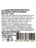 Леденец на палочке: апельсин, маракуйя, вишня, 24 г (комплект 36 шт) - фото 60975225