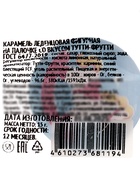 Карамель леденцовая фигурная Sweet Ness диски «Лошадка», 15 г - Фото 11