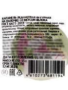 Карамель леденцовая фигурная Sweet Ness диски «Лошадка», 15 г - Фото 9