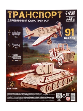 Конструктор деревянный 