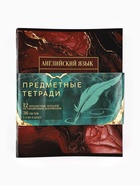 Тетради предметные, 36 л., набор из 12 шт., блок №1 «Мрамор» - Фото 2