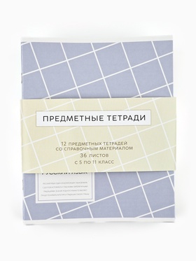Тетради предметные, 36 л., набор из 12 шт., блок №1 «Пастель»