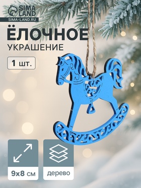 Ёлочное украшение 