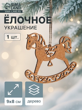 Ёлочное украшение 