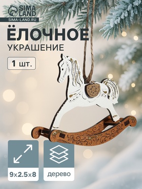 Ёлочное украшение 