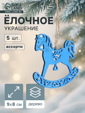Набор ёлочных украшений 