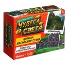 УЦЕНКА Набор для опытов «Чудеса света», Великая китайская стена - Фото 8