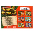 УЦЕНКА Набор для опытов «Чудеса света», Великая китайская стена - Фото 9