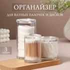 УЦЕНКА Органайзер для ватных палочек и дисков, с крышкой, 3 секции, 14×14×13 см, прозрачный - Фото 1