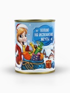 Копилка банка новогодняя, металл «На исполнение мечты», 7.5×9.5 см - Фото 2