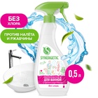 УЦЕНКА Средство для мытья сантехники Synergetic 0,5л триггер - Фото 1