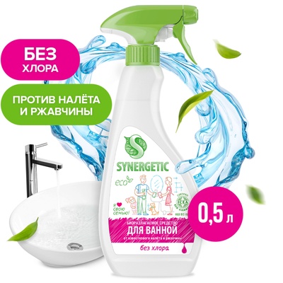 УЦЕНКА Средство для мытья сантехники Synergetic 0,5л триггер