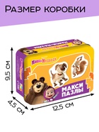 Макси-пазлы в металлической коробке "Маша и Медведь", 20 деталей, 10 пазлов - Фото 4