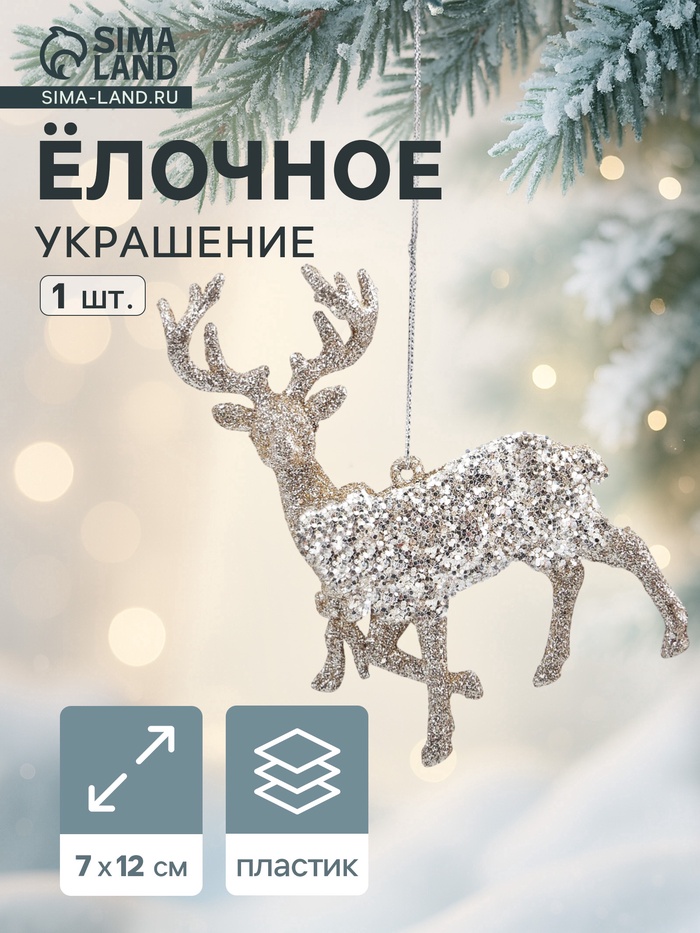 Ёлочное украшение «Праздничное сияние» олень с бантом, 12×7 см, золото - Фото 1
