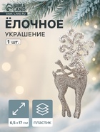 Ёлочное украшение «Праздничное сияние» олень узоры, 17×6.5 см, золото - Фото 1