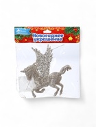 Ёлочное украшение «Праздничное сияние» единорог, 12?12 см, золото (комплект 2 шт) - фото 51143131