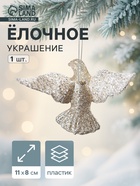 Ёлочное украшение «Праздничное сияние» голубка, 8×11 см, золото - фото 116600805