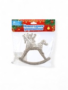 Ёлочное украшение «Праздничное сияние» лошадка-качалка, 10.5×11 см, золото - Фото 5